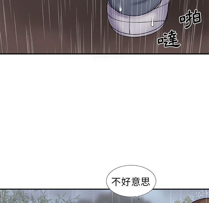 我體內的那個祂 第 1 話 第18页