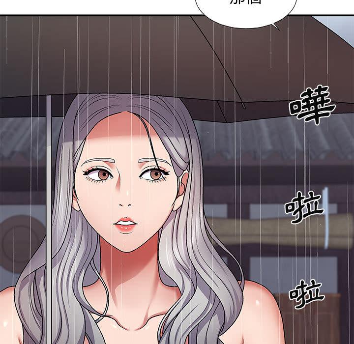 我體內的那個祂 第 1 話 第21页