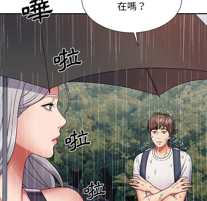 我體內的那個祂 第 1 話 第23页