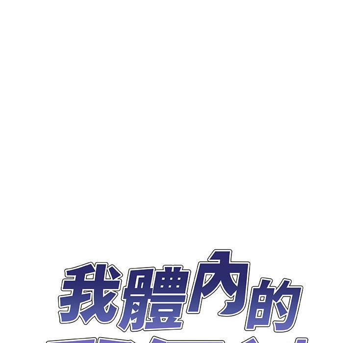 我體內的那個祂 第 1 話 第35页
