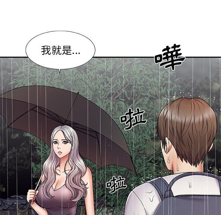 我體內的那個祂 第 1 話 第25页
