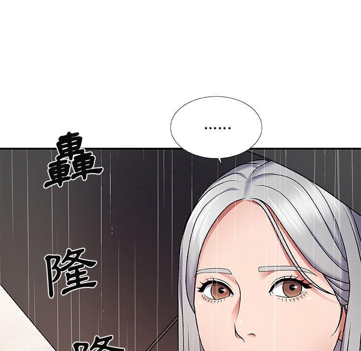我體內的那個祂 第 1 話 第27页