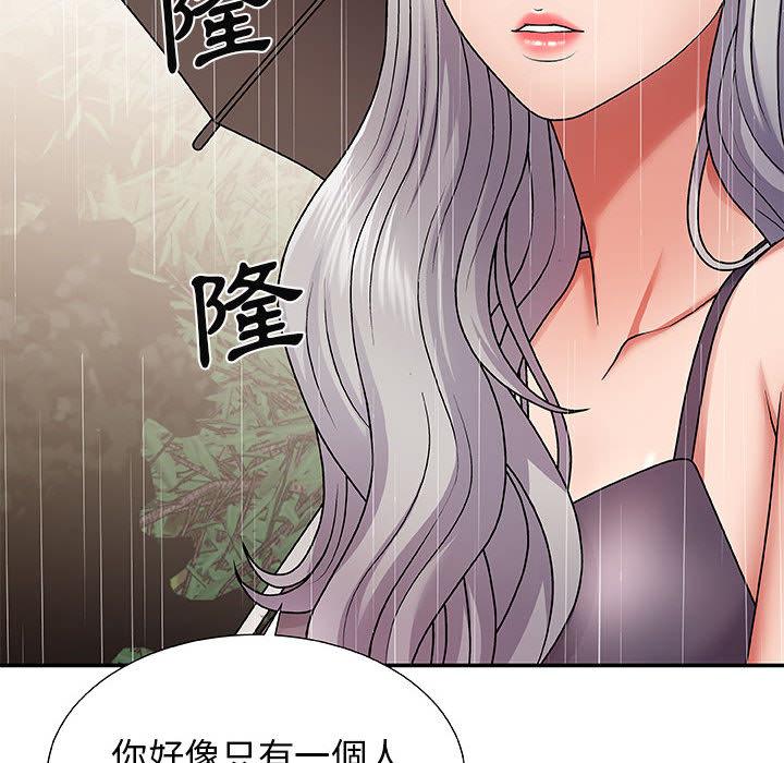 我體內的那個祂 第 1 話 第28页