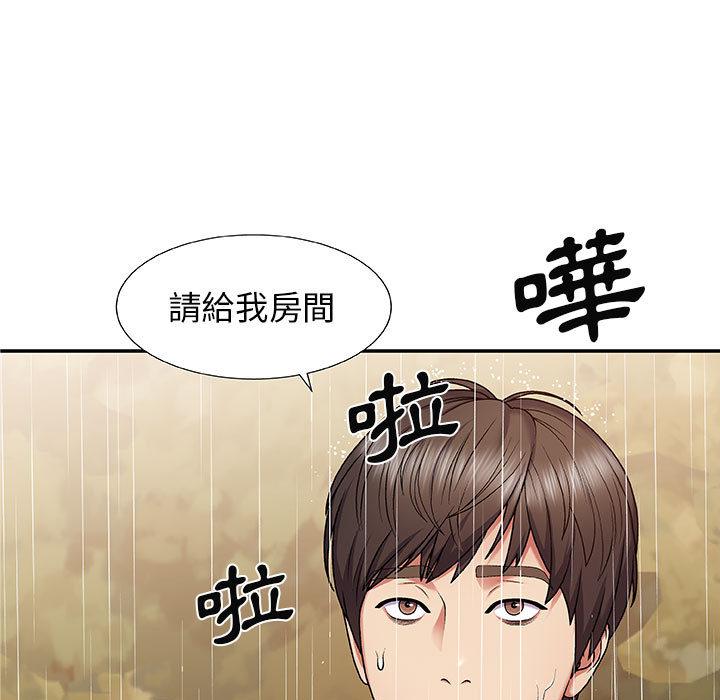 我體內的那個祂 第 1 話 第30页