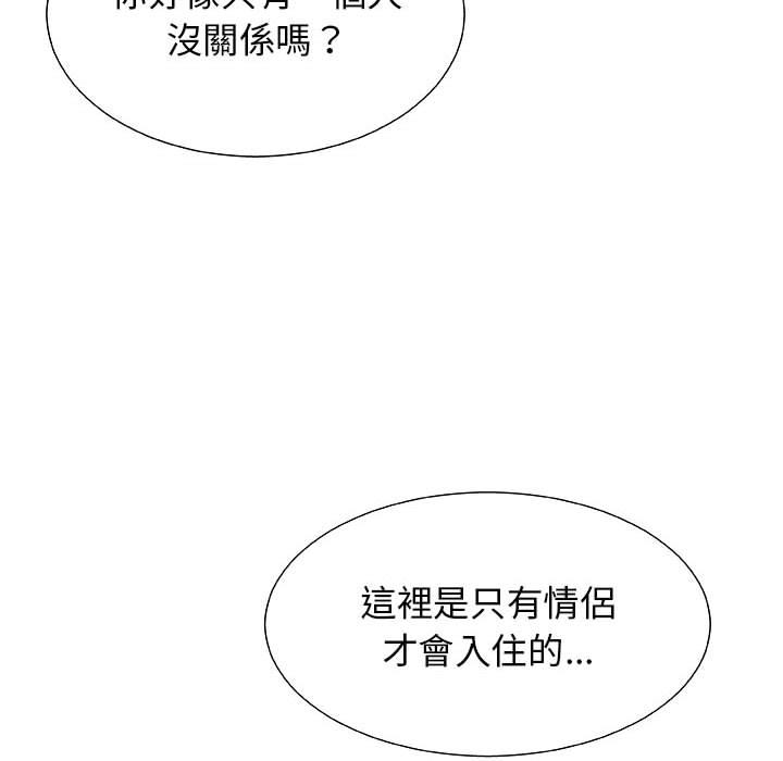 我體內的那個祂 第 1 話 第29页