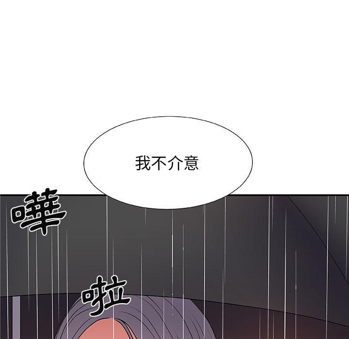 我體內的那個祂 第 1 話 第32页