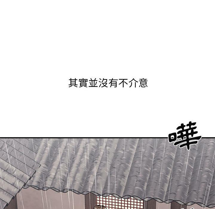 我體內的那個祂 第 1 話 第37页