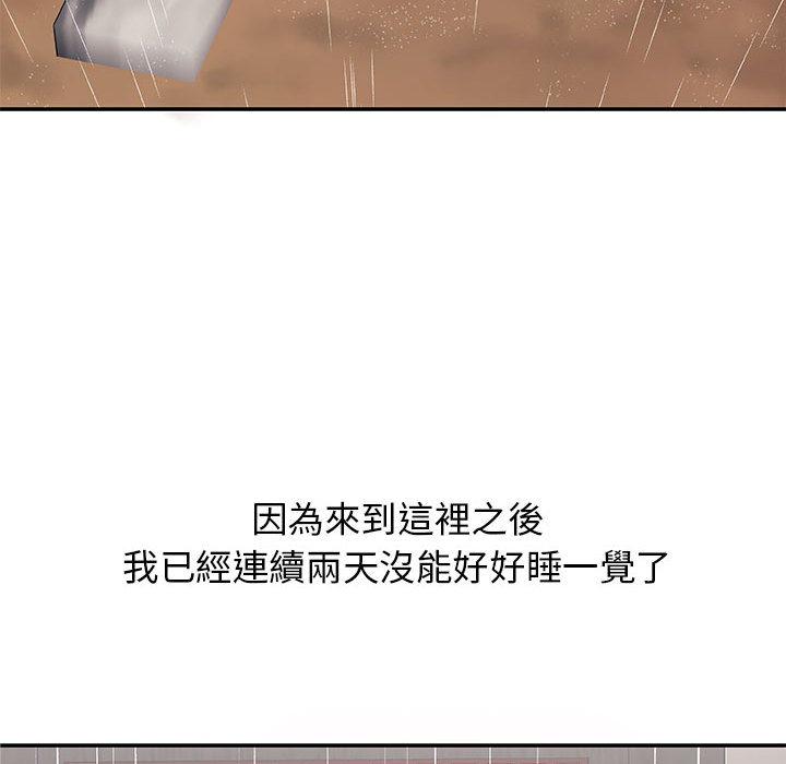 我體內的那個祂 第 1 話 第39页