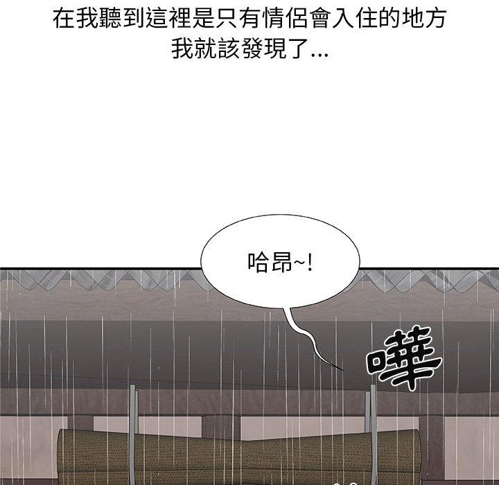 我體內的那個祂 第 1 話 第42页