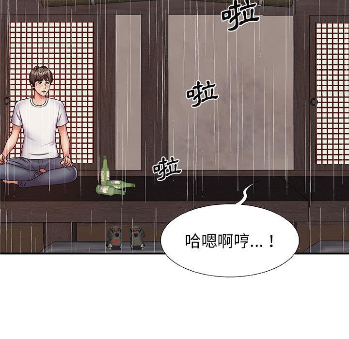 我體內的那個祂 第 1 話 第43页