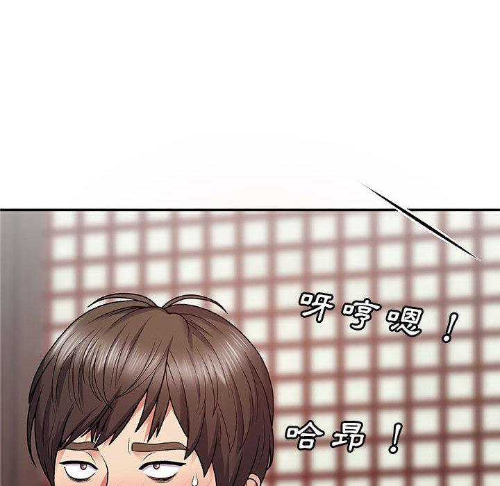 我體內的那個祂 第 1 話 第44页