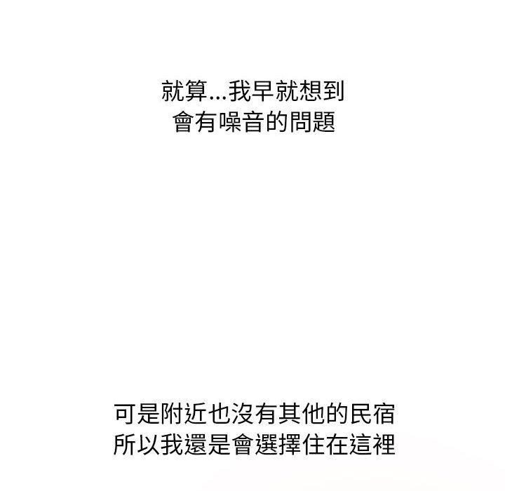 我體內的那個祂 第 1 話 第46页