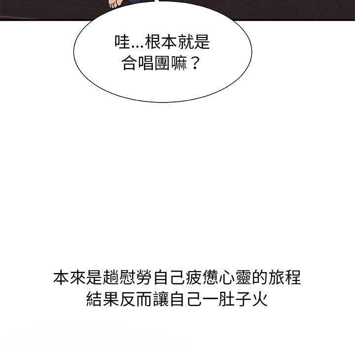 我體內的那個祂 第 1 話 第49页