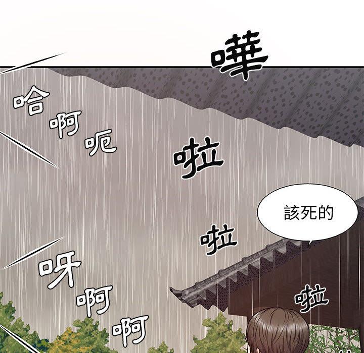 我體內的那個祂 第 1 話 第50页
