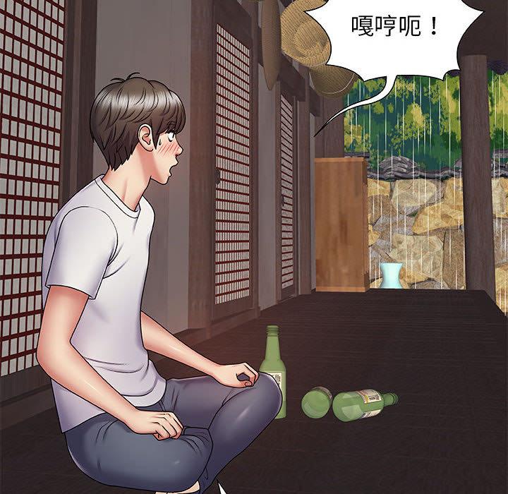 我體內的那個祂 第 1 話 第48页