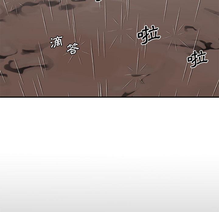 我體內的那個祂 第 1 話 第53页