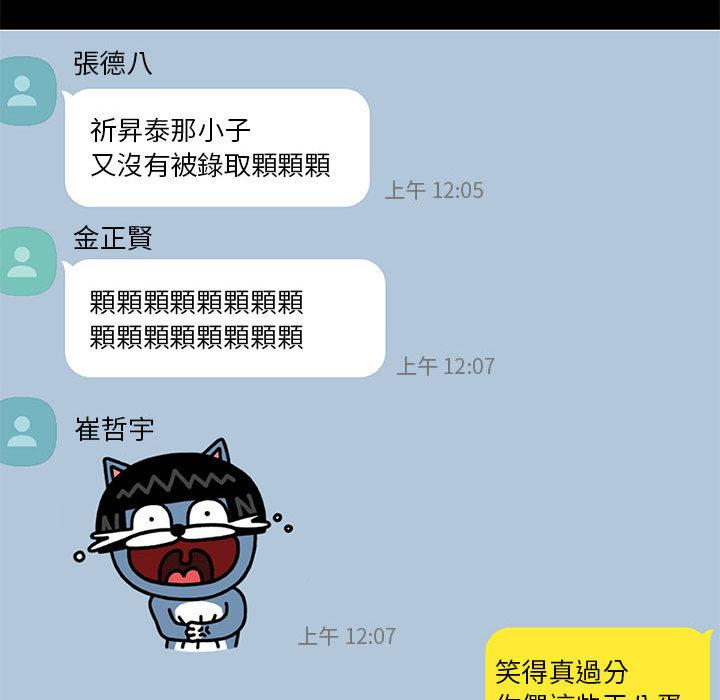 我體內的那個祂 第 1 話 第59页