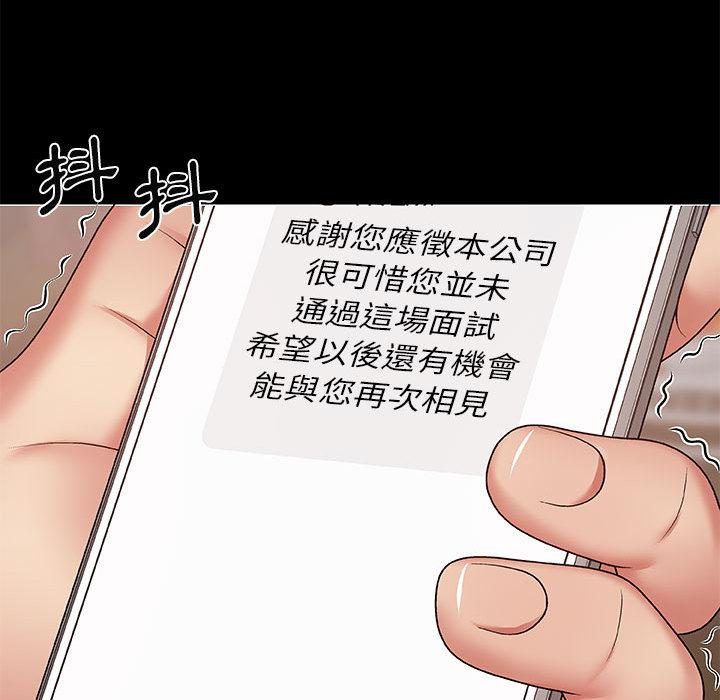 我體內的那個祂 第 1 話 第57页