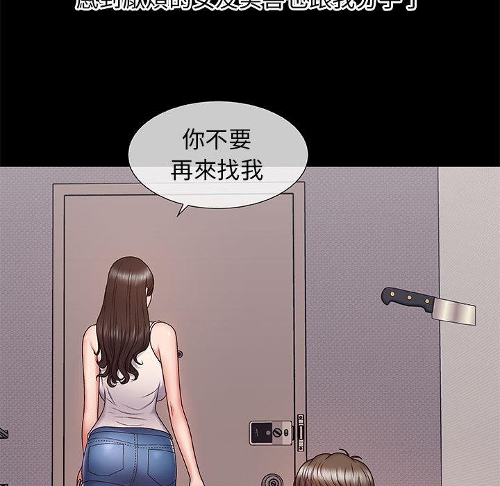 我體內的那個祂 第 1 話 第61页