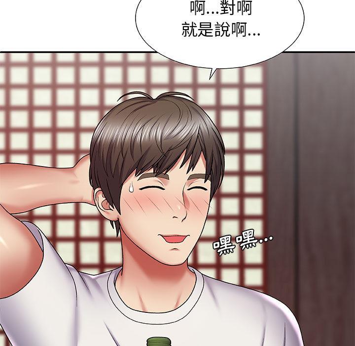 我體內的那個祂 第 1 話 第92页