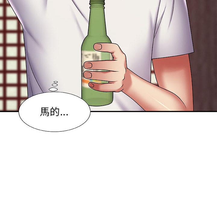 我體內的那個祂 第 1 話 第93页