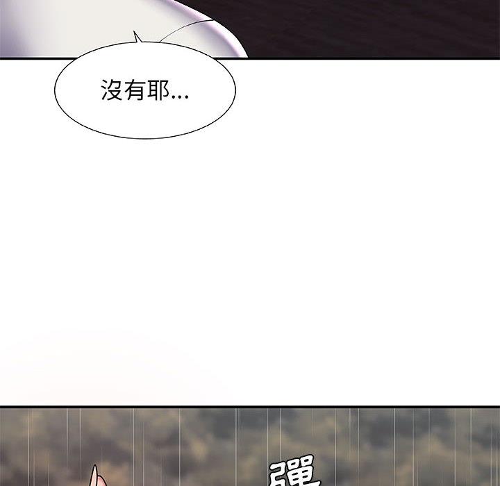 我體內的那個祂 第 1 話 第96页