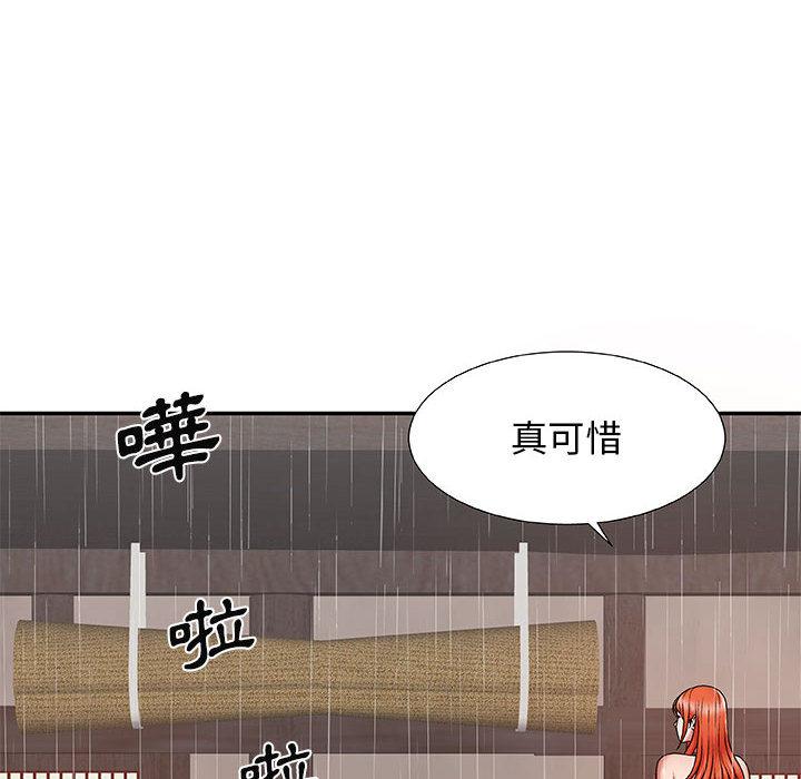 我體內的那個祂 第 1 話 第98页