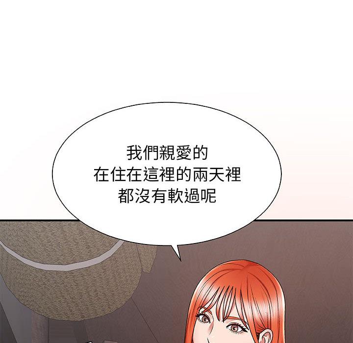 我體內的那個祂 第 1 話 第100页