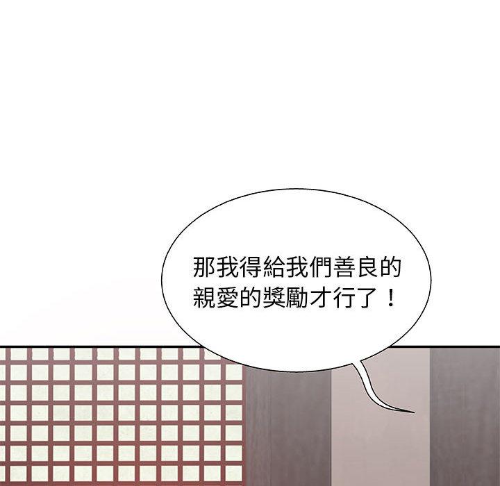 我體內的那個祂 第 1 話 第107页