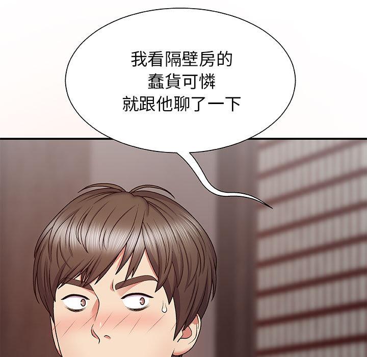 我體內的那個祂 第 1 話 第105页