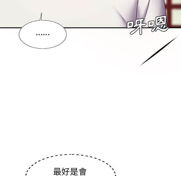 我體內的那個祂 第 1 話 第111页