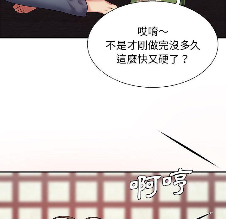 我體內的那個祂 第 1 話 第109页