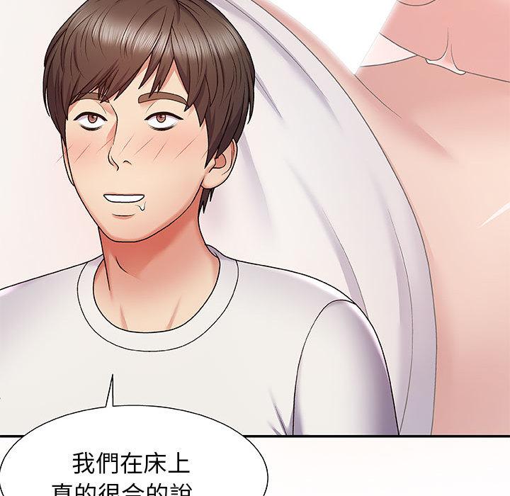 我體內的那個祂 第 1 話 第65页