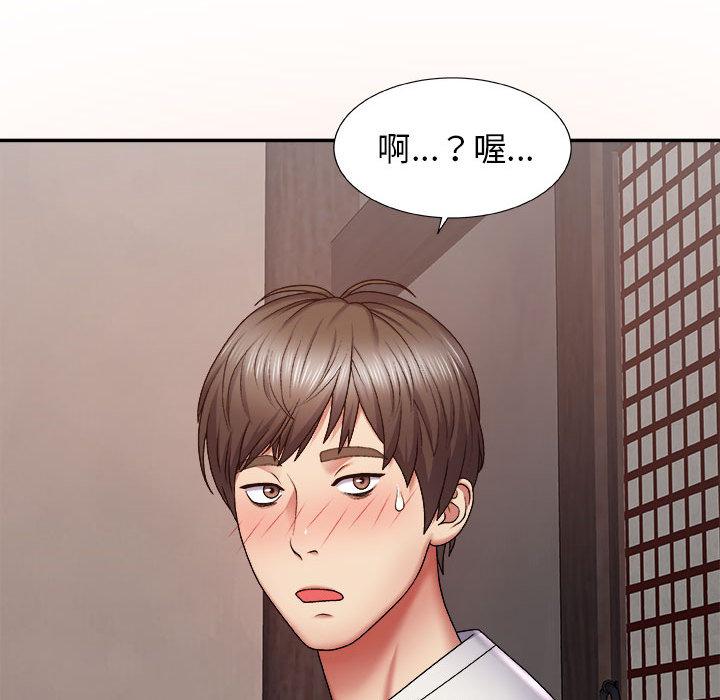 我體內的那個祂 第 1 話 第71页