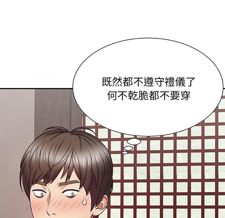 我體內的那個祂 第 1 話 第78页