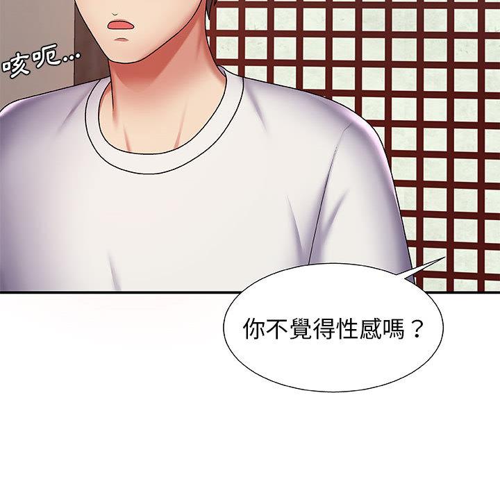 我體內的那個祂 第 1 話 第79页