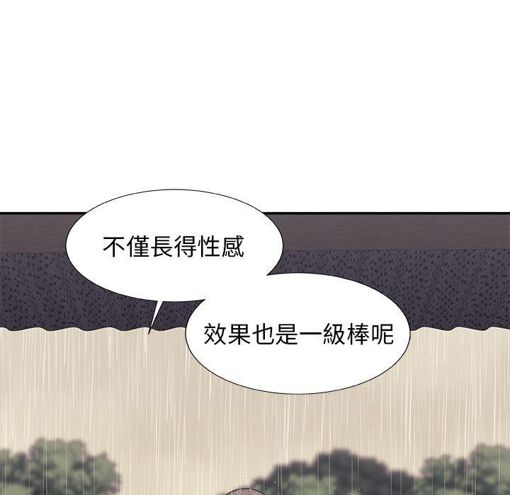 我體內的那個祂 第 1 話 第82页