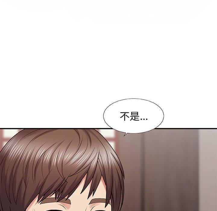 我體內的那個祂 第 1 話 第87页