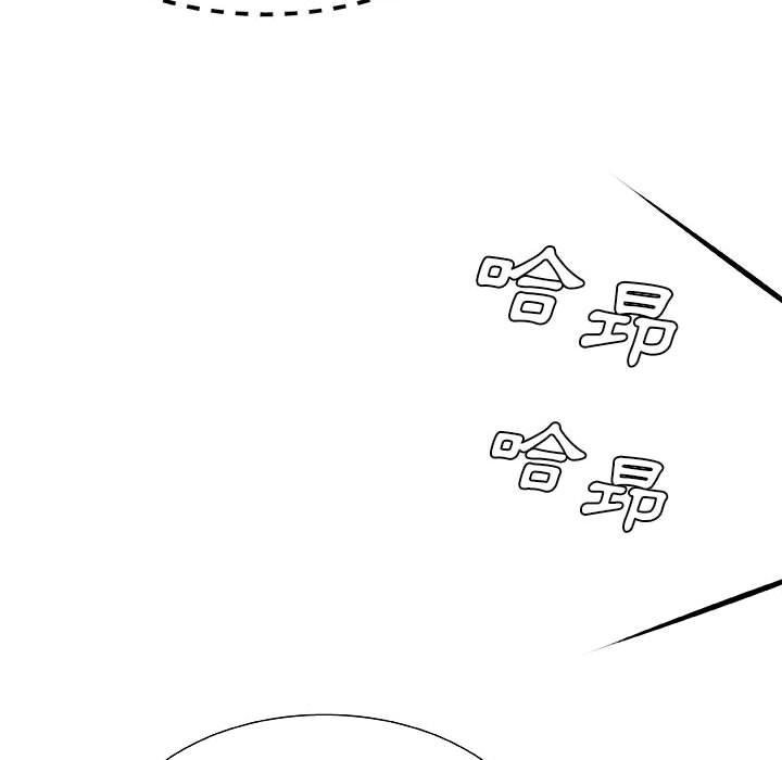 我體內的那個祂 第 1 話 第117页