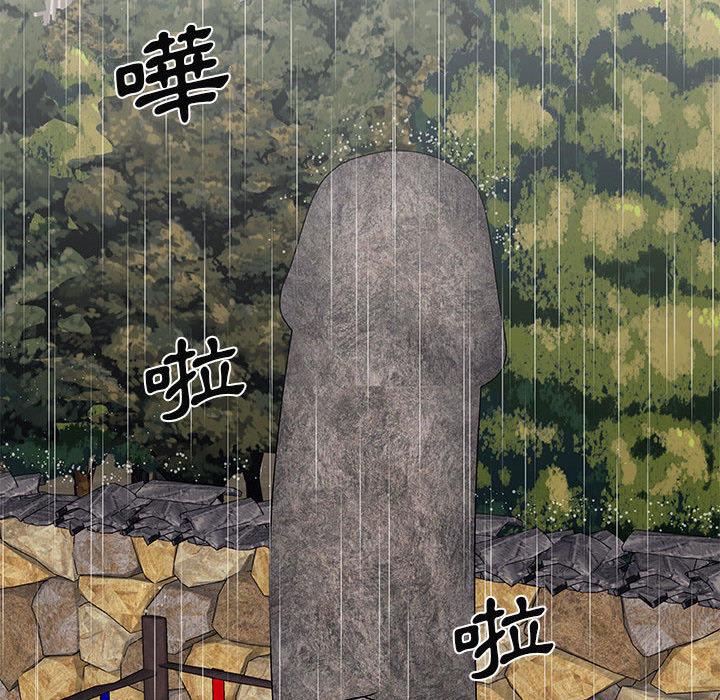 我體內的那個祂 第 1 話 第115页