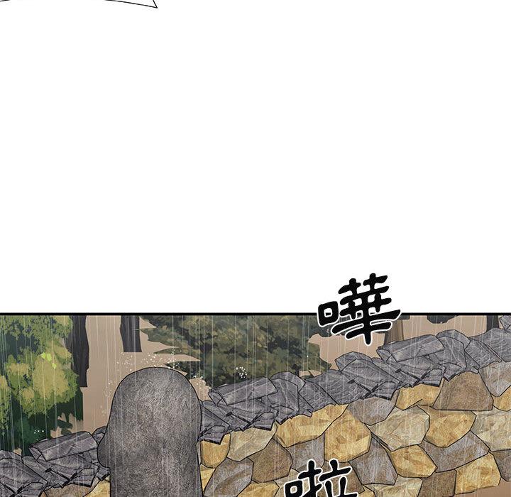 我體內的那個祂 第 1 話 第127页