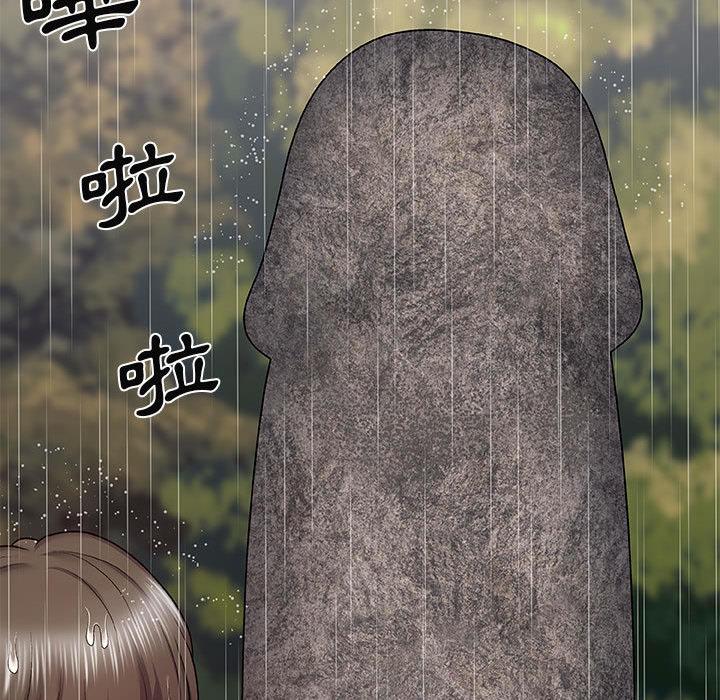 我體內的那個祂 第 1 話 第130页