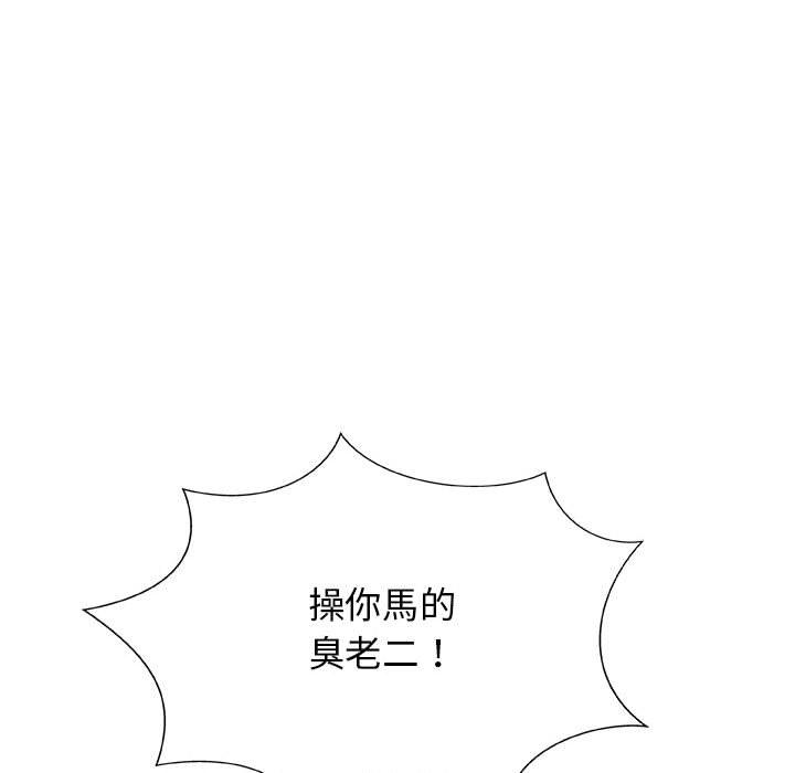 我體內的那個祂 第 1 話 第134页