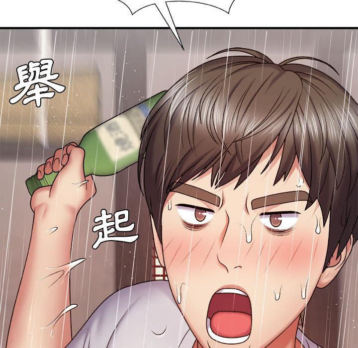 我體內的那個祂 第 1 話 第135页