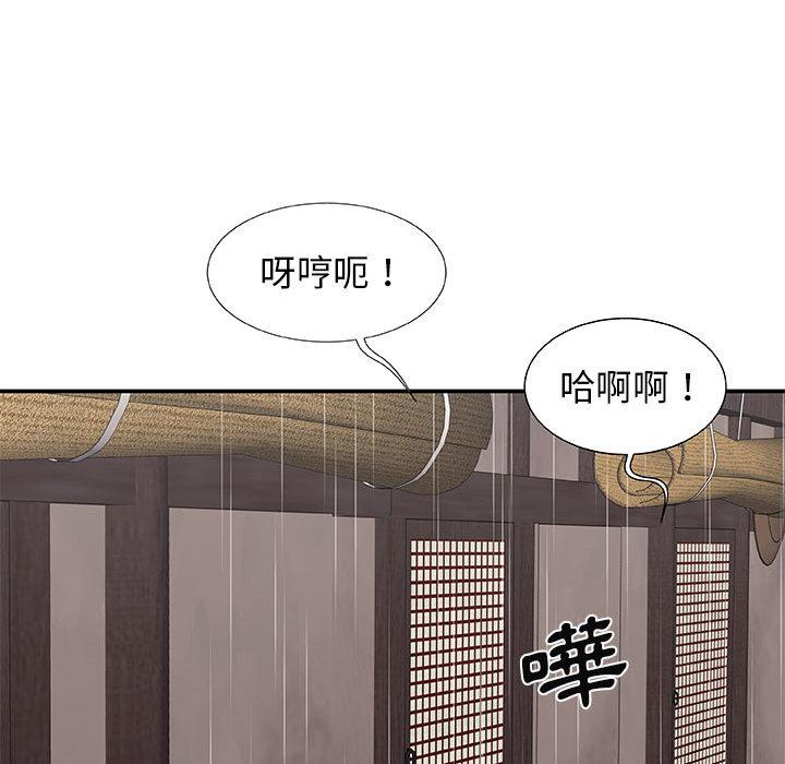 我體內的那個祂 第 1 話 第120页