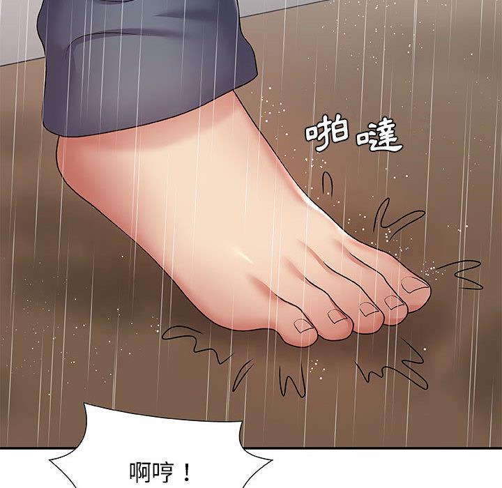 我體內的那個祂 第 1 話 第123页