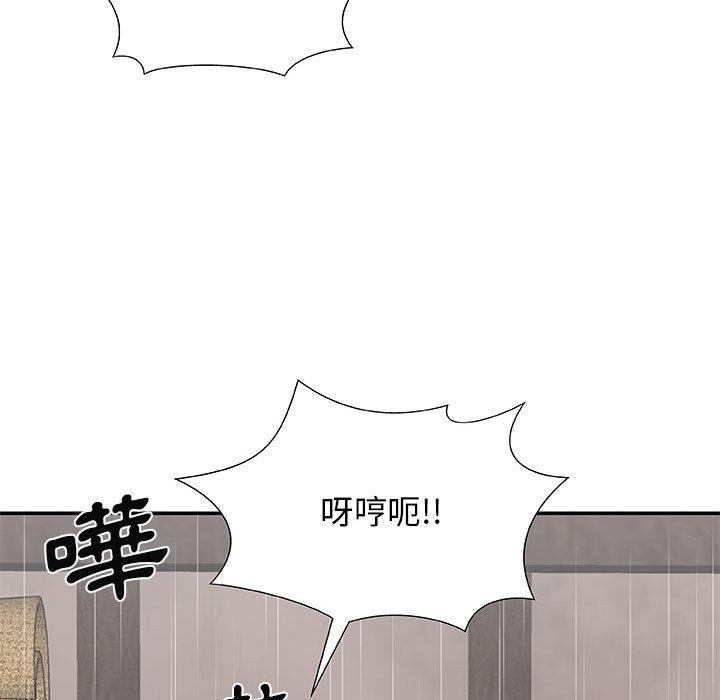 我體內的那個祂 第 1 話 第124页