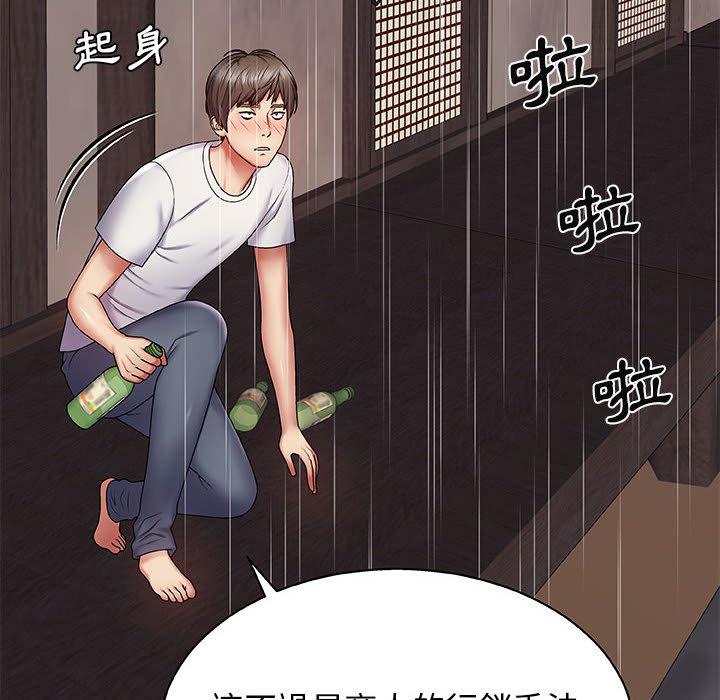 我體內的那個祂 第 1 話 第121页