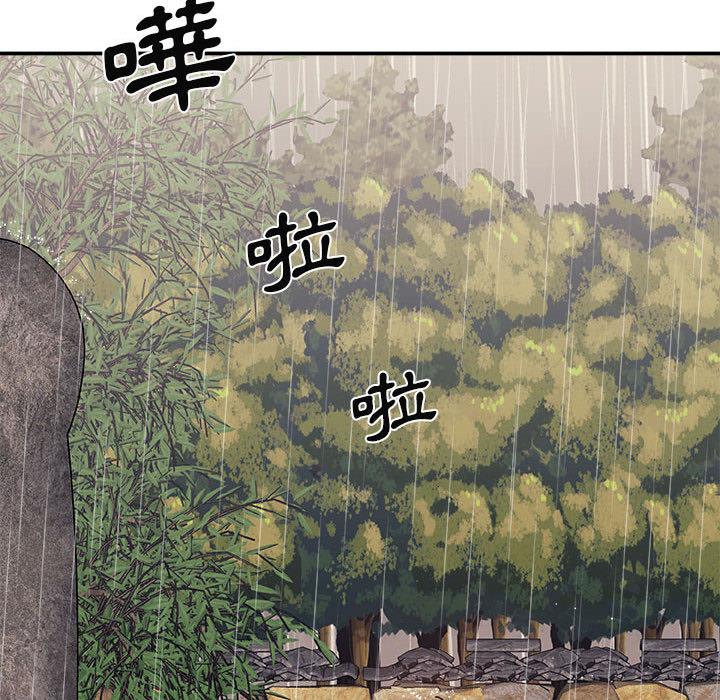 我體內的那個祂 第 1 話 第139页