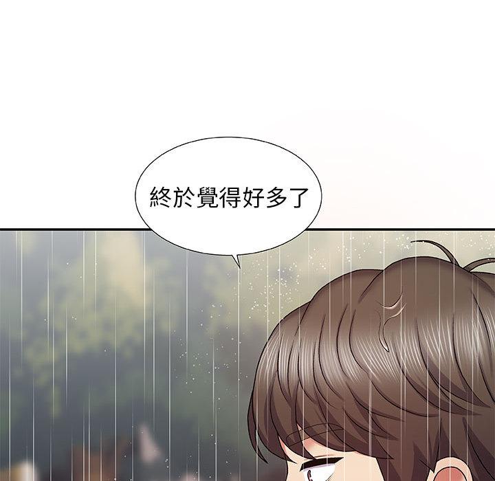 我體內的那個祂 第 1 話 第141页